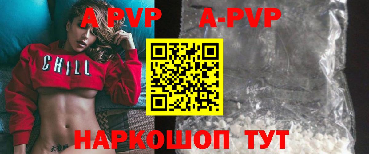 A PVP VHQ  Альфа ПВП Соль  где найти   Шахты  Вход с VPN  Альфа ПВП крисы CK 