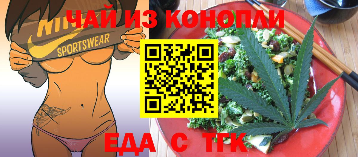 Шахты  Еда ТГК конопля  Вход с VPN 