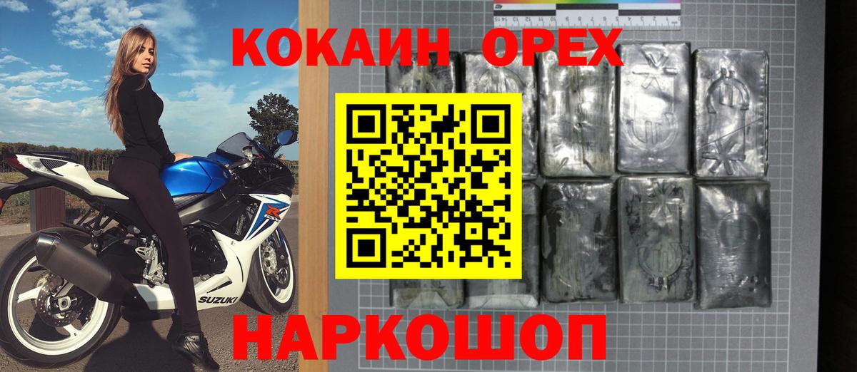 цены наркотик  Кокаин 99%  Шахты  Вход с VPN  COCAIN Эквадор 