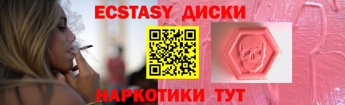 Ecstasy  Вход с VPN  Ecstasy диски  Шахты  Ecstasy 280 MDMA 