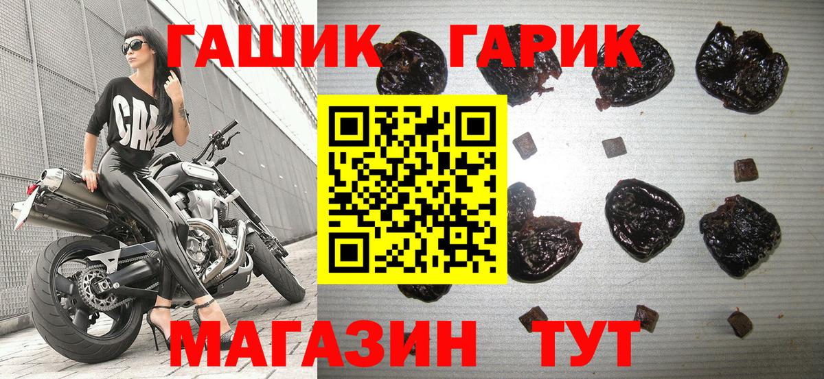 ГАШ hashish Шахты
