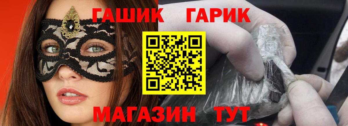 ГАШИШ ice o lator  ГАШИШ AMNESIA HAZE  где найти   Шахты  Вход с VPN  Гашиш 