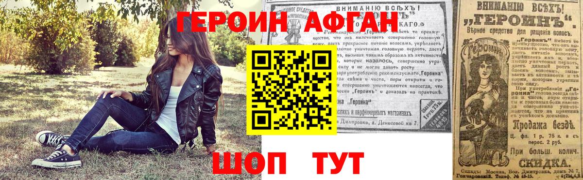 ГЕРОИН  Вход с VPN  Шахты  ГЕРОИН Heroin 