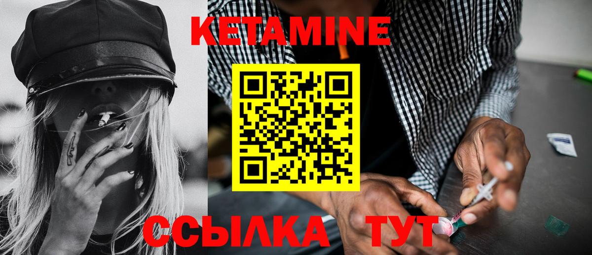 КЕТАМИН VHQ  Вход с VPN  Шахты  КЕТАМИН ketamine 