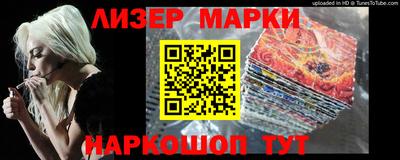 марки lsd Лесосибирск
