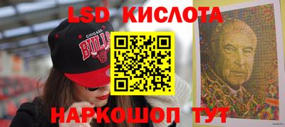 марки lsd Лесосибирск