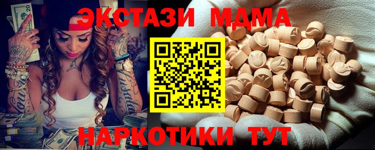 МДМА VHQ Шахты