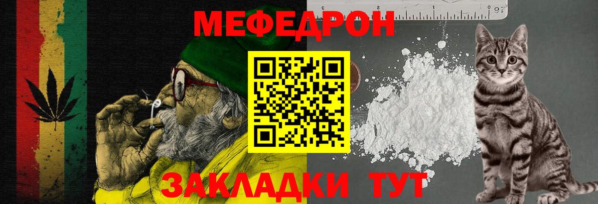 Меф кристаллы  Вход с VPN  МЕФ  МЕФ mephedrone  Шахты 