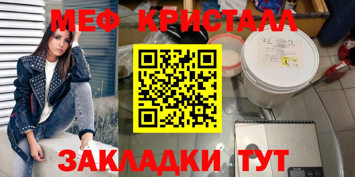 Мефедрон мука Шахты