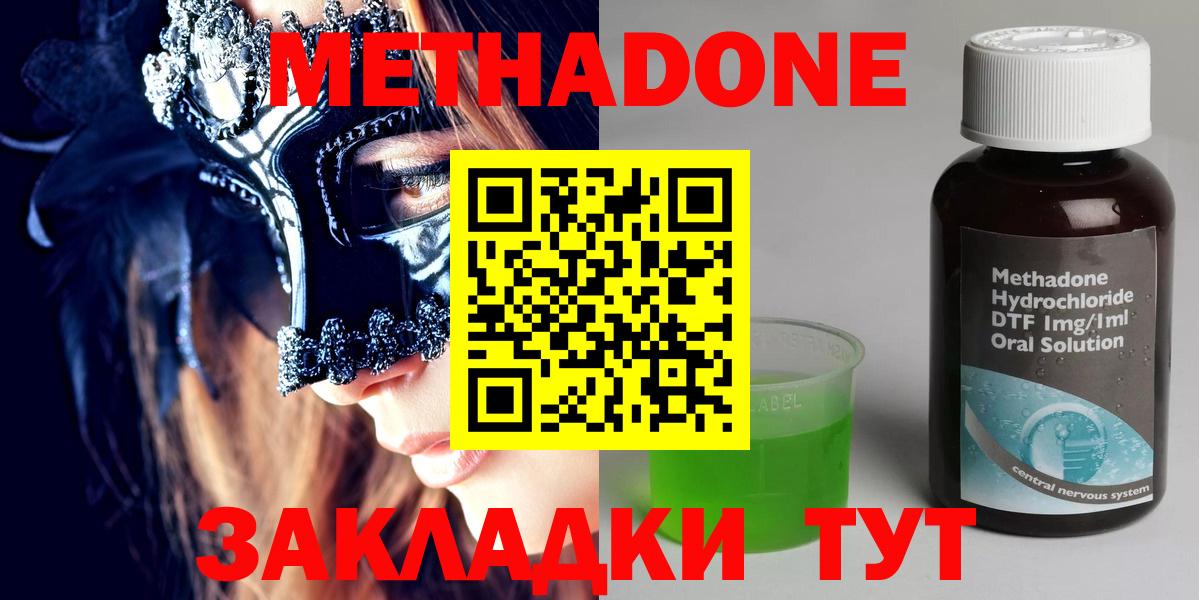 Шахты  МЕГА вход  Вход с VPN  Метадон methadone  МЕТАДОН мёд 