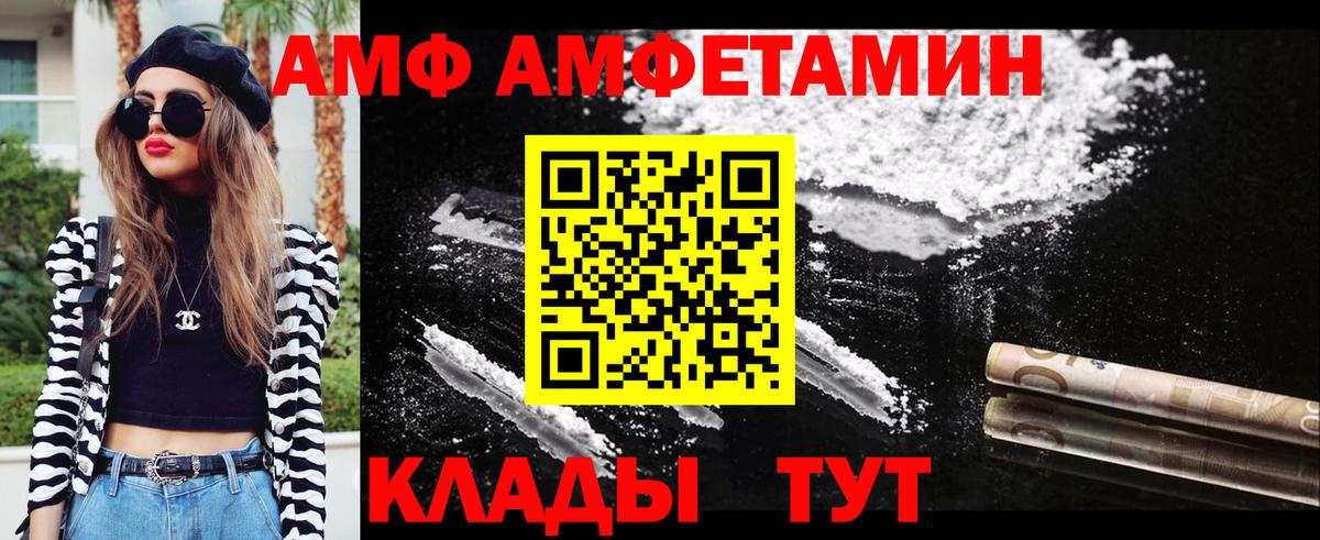 МЕТАМФЕТАМИН пудра Шахты