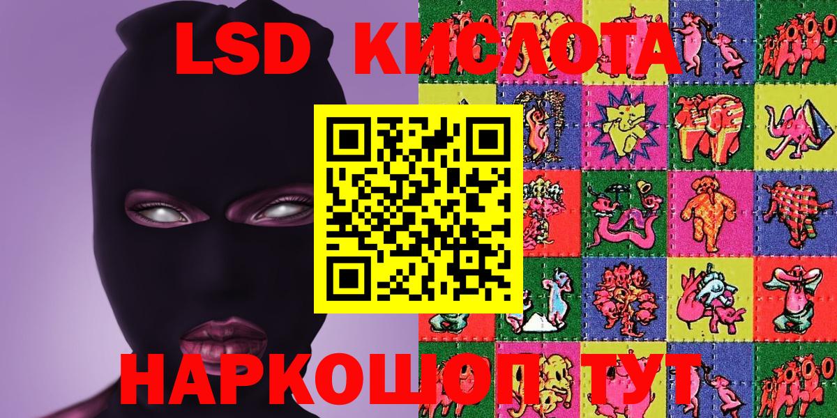 Марки NBOMe 1,8мг Шахты