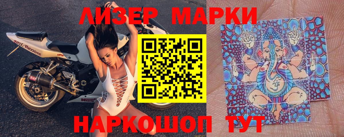 Марки N-bome  Наркотические марки 1500мкг  Вход с VPN  Шахты 