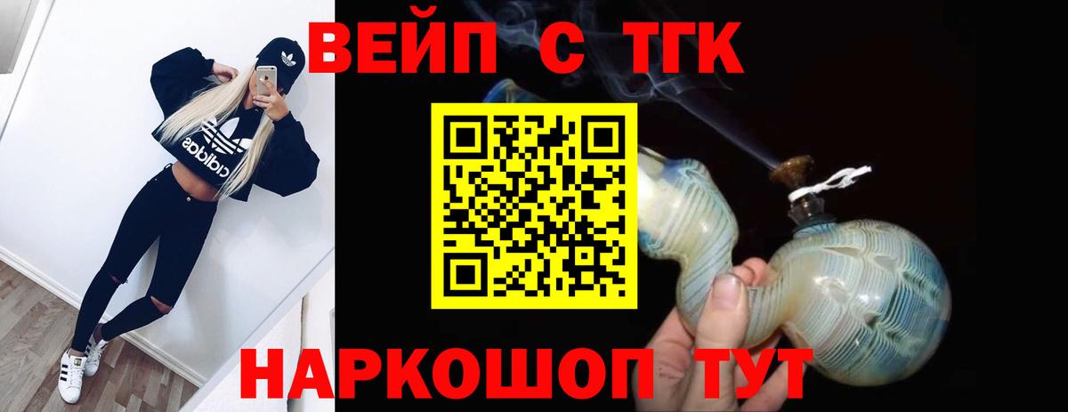 Дистиллят ТГК вейп  Вход с VPN  Шахты  Дистиллят ТГК жижа 